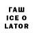 Codein напиток Lean (лин) Socrates Nicolaou