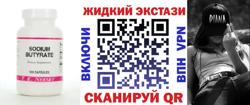 Бутират бутик Верхняя Салда