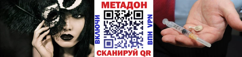OMG ссылки где купить Верхняя Салда МЕТАДОН VHQ